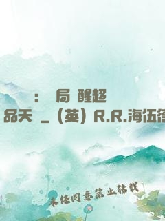 靈氣復蘇：開局覺醒超品天賦